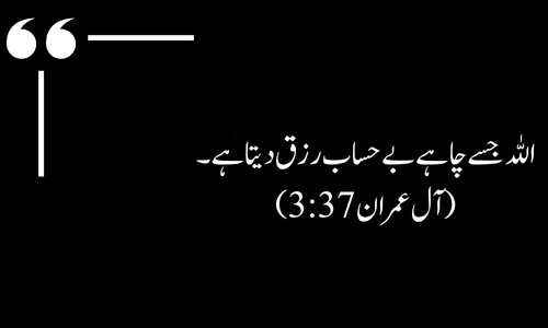 quotes about quran