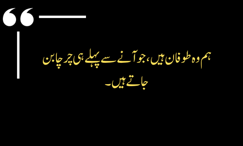attitude poetry sms in urdu​

