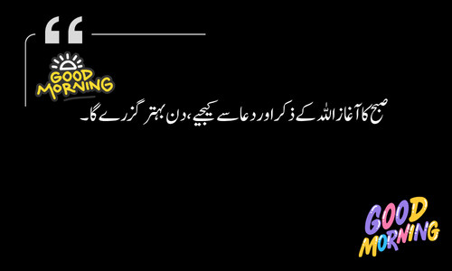 Urdu message wishing for smiles and blessings