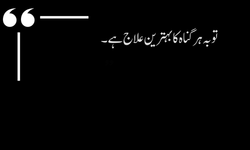 Islamic Quote - Neki ka ajar zaya nahi hota