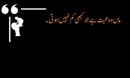 Mother Poetry - Maa ki muskaan mein chhupi hai qurbani