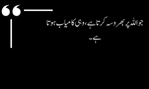 Islamic Quote - Namaz iman ki buniyaad hai