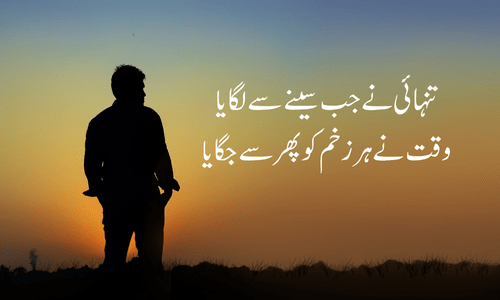 akela pan poetry