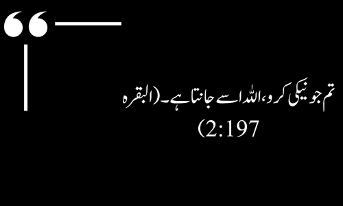 Quranic verse about self change and Allah's help