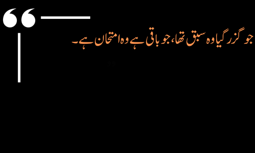 Life Quote - Har din naya mauqa hai