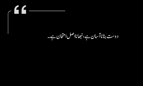 Friendship Poetry - Dost woh hai jo aap ki khamiyan bhi samjhe