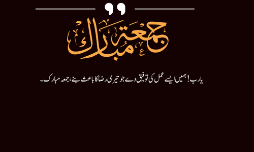jumma mubarak quran ayat