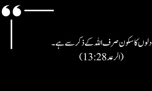 Quranic verse about fearing Allah and being truthful