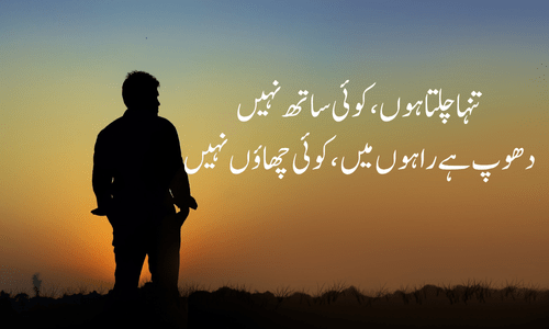 tanha poetry