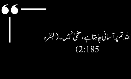 Quranic verse about remembering Allah