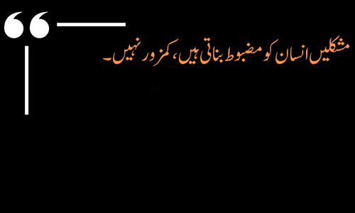 Life Quote - Doosron ki madad kamyabi hai