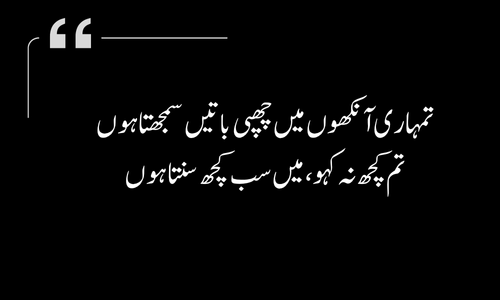 29+ Best Romantic Poetry in Urdu Text 2 Line