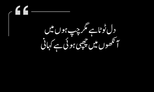 Best 29+ Heart Broken Poetry In Urdu With Images