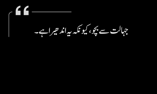 Hazrat Ali Quotes in Urdu: Knowledge and Character