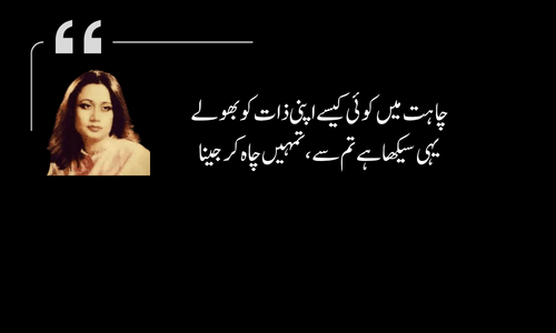 shakir poetry