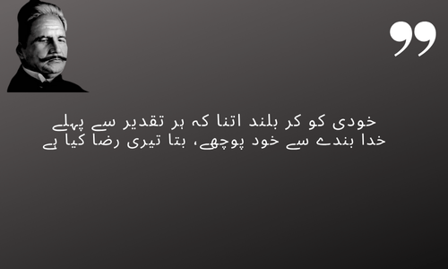 allama iqbal love poetry​

