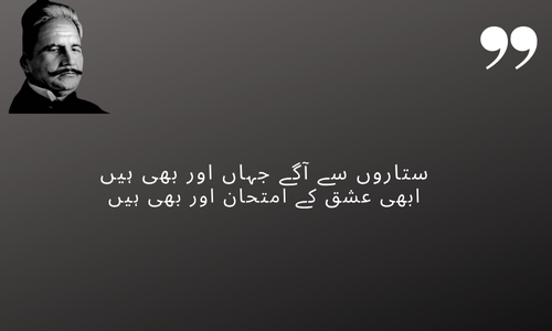 best speech on allama iqbal in urdu with poetry​