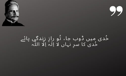 allama iqbal best poetry​

