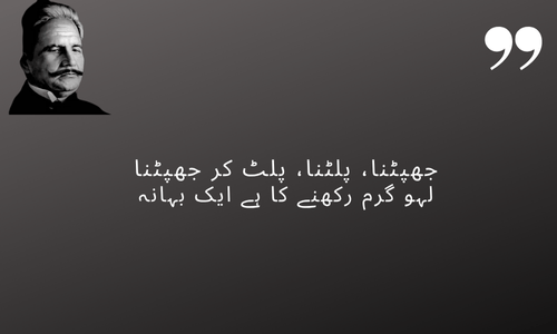 famous allama iqbal poetry in urdu​

