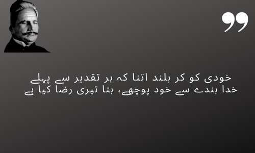 best allama Iqbal Poetry 