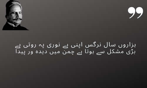 allama iqbal poetry in urdu for students​

