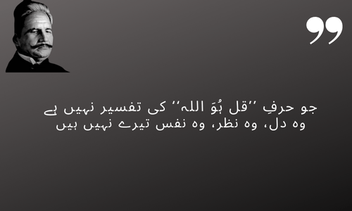 allama iqbal poetry in urdu​