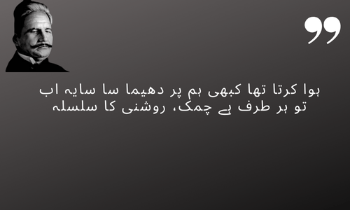 allama iqbal islamic poetry​

