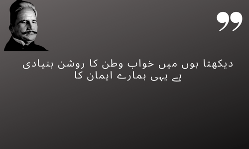 allama iqbal day poetry in urdu​

