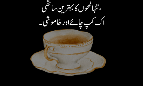 poetry on chai