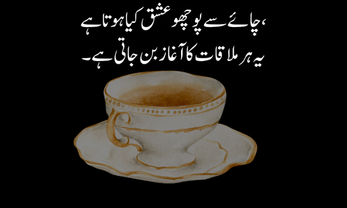 chai poetry in urdu