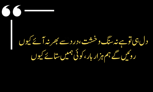 Best Ghalib Poetry in Urdu 2 lines With Images