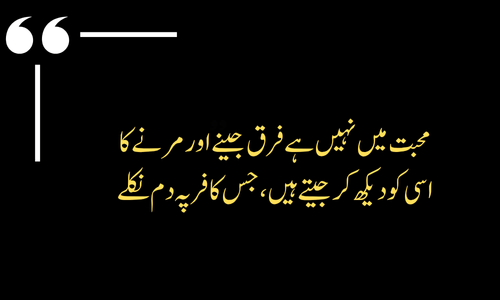 Ghalib Poetry