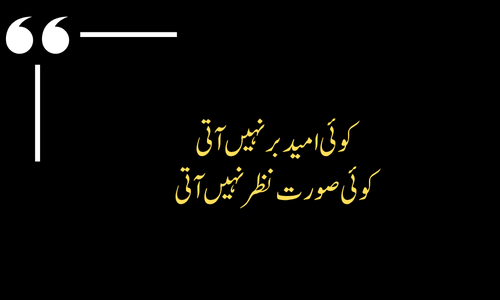 love Mirza Ghalib Urdu poetry