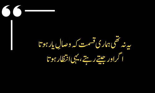 sad Mirza Ghalib Urdu poetry