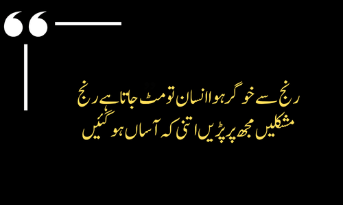 top Mirza Ghalib Urdu poetry