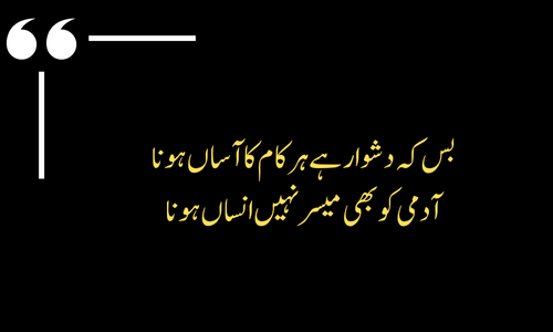 Mirza Ghalib poetry