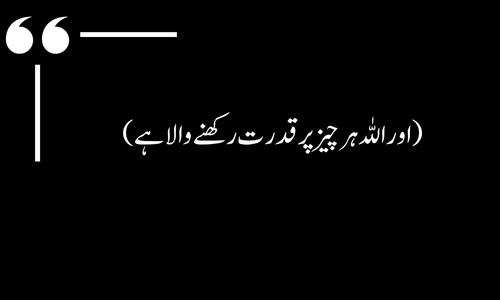 Quranic verse about establishing prayer