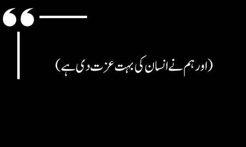 Quranic verse about those who hope to meet Allah