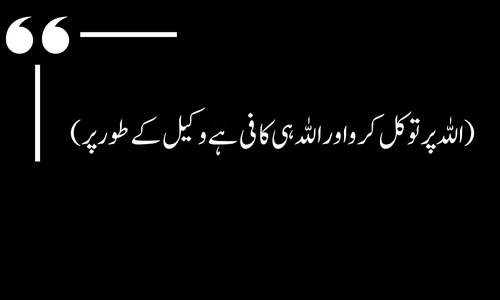 Quranic verse about prayer and charity
