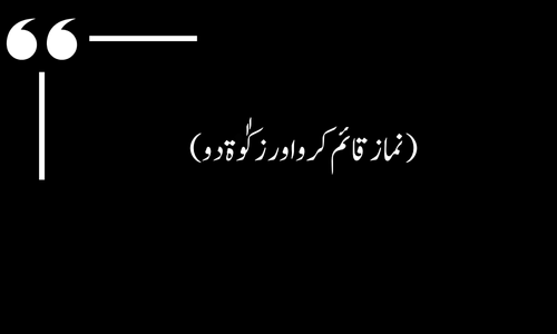 Quranic verse from Surah Al-Ikhlas