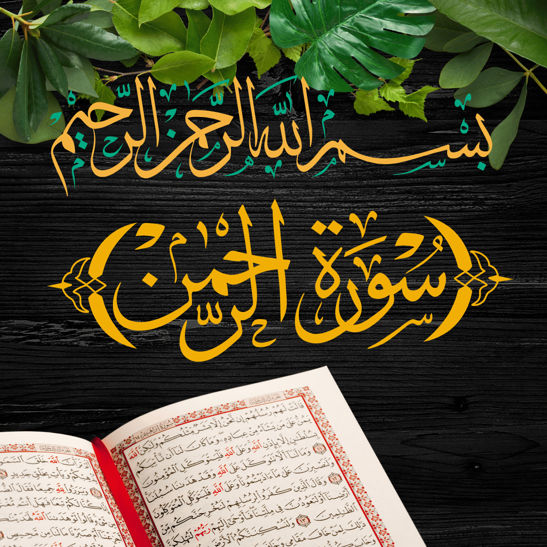 SurahRahman Read Online