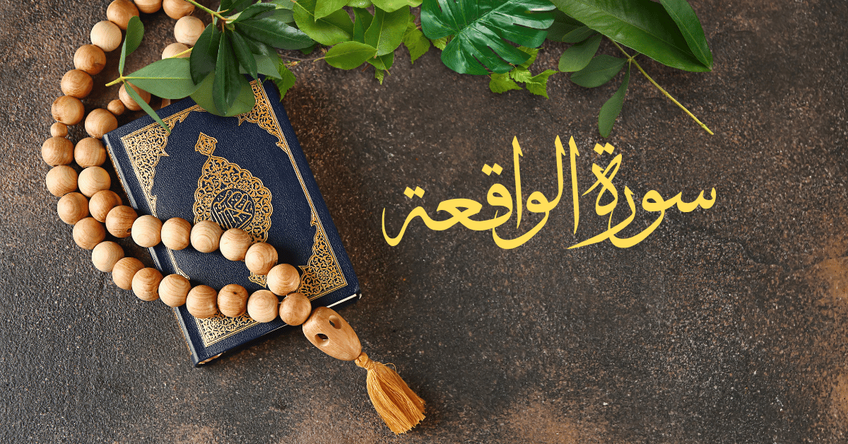 Surah Waqiah Read Online